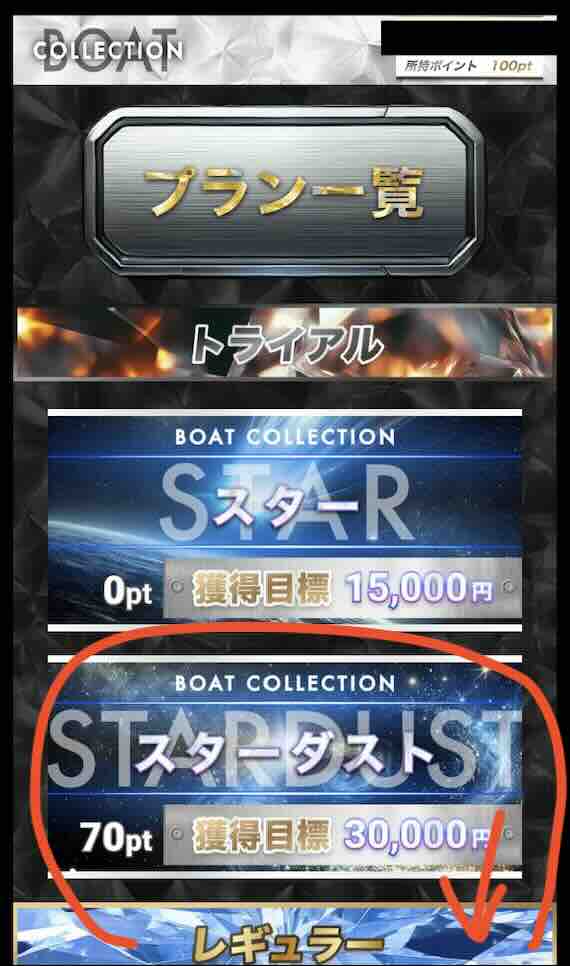 ボートコレクションという競艇予想サイト(ボートレース予想サイト)が提供する競艇予想